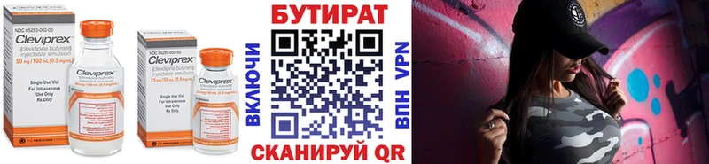 Бутират оксана Сердобск