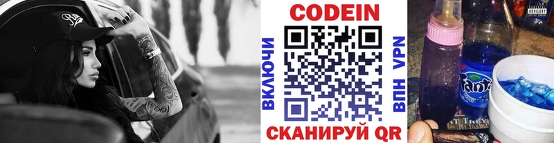 Кодеин напиток Lean (лин)  Купить где  Сердобск 