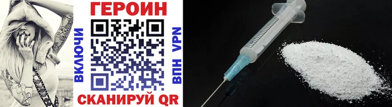 Героин Heroin  Купить где  Сердобск 
