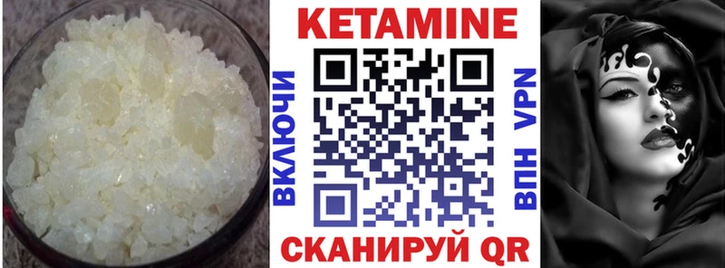 Купить  Сердобск  Кетамин VHQ 