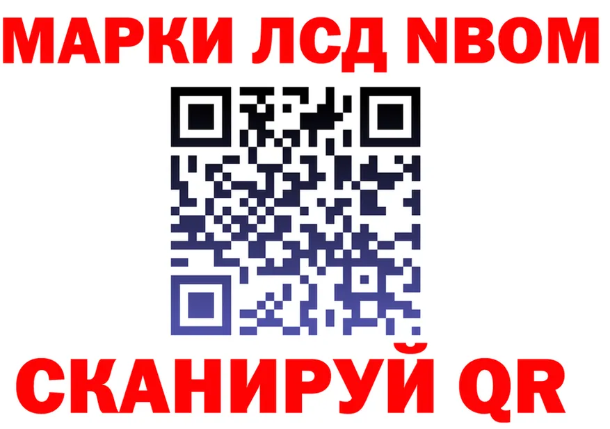 Марки N-bome 1500мкг ссылки даркнет omg Сердобск