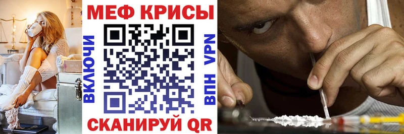 МЕФ кристаллы  Купить  Сердобск 